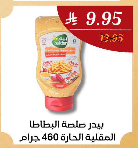 Potato available at اي مارت in مملكة العربية السعودية, السعودية, سعودية - مكة المكرمة