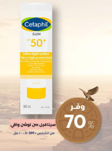 available at United Pharmacies in KSA, Saudi Arabia, Saudi - Najran