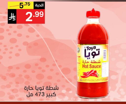 available at نوري سوبر ماركت‎ in مملكة العربية السعودية, السعودية, سعودية - مكة المكرمة