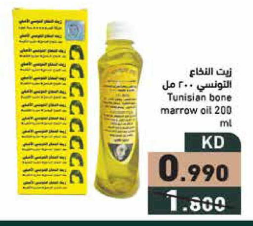 Marrow available at  رامز in الكويت - محافظة الجهراء