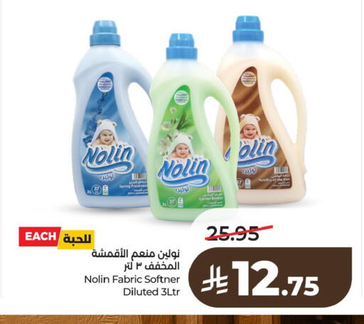 available at لولو هايبرماركت in مملكة العربية السعودية, السعودية, سعودية - سيهات