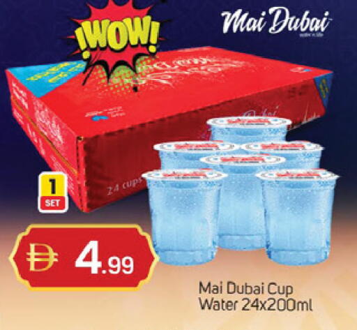 available at سوق طلال in الإمارات العربية المتحدة , الامارات - دبي