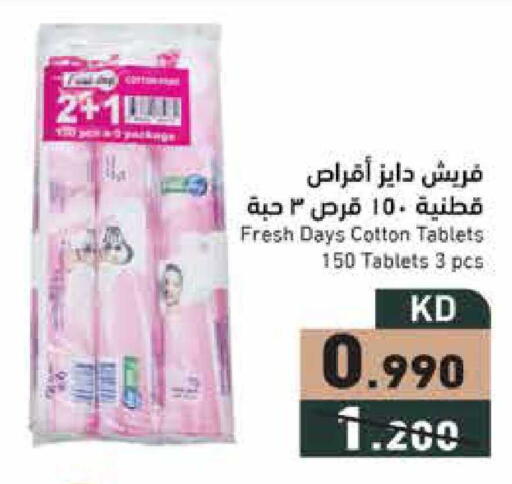 available at  رامز in الكويت - محافظة الجهراء