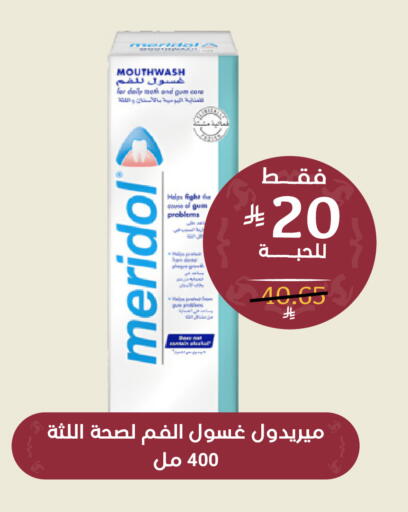 available at صيدلية المتحدة in مملكة العربية السعودية, السعودية, سعودية - القنفذة