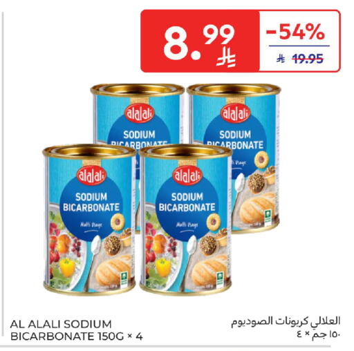 available at كارفور in مملكة العربية السعودية, السعودية, سعودية - الرياض