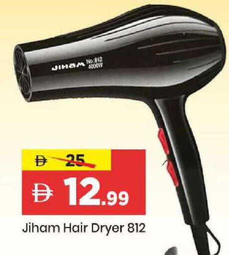 available at Mark & Save in UAE - Sharjah / Ajman
