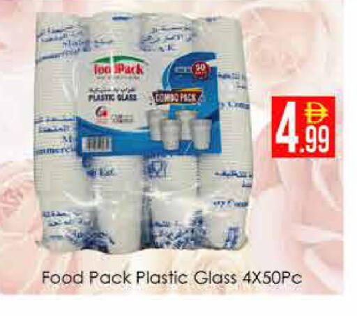 available at AIKO Mall and AIKO Hypermarket in UAE - Dubai