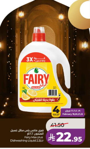 available at LULU Hypermarket in KSA, Saudi Arabia, Saudi - Riyadh