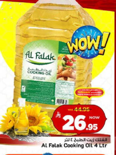 available at Mark & Save in KSA, Saudi Arabia, Saudi - Al Hasa