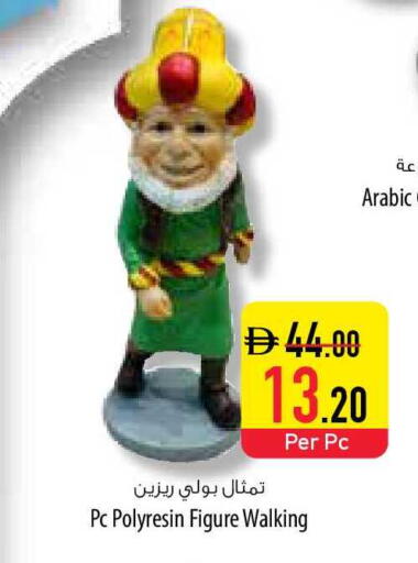 available at السفير ماركت in الإمارات العربية المتحدة , الامارات - أم القيوين‎