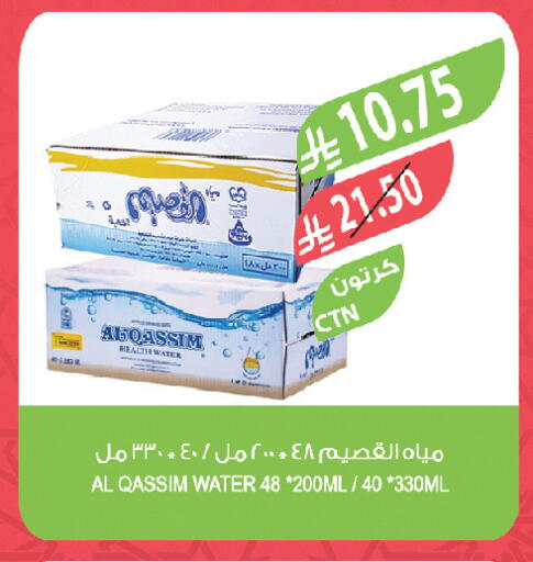 available at المزرعة in مملكة العربية السعودية, السعودية, سعودية - سكاكا