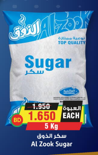 available at أسواق النخبة in البحرين