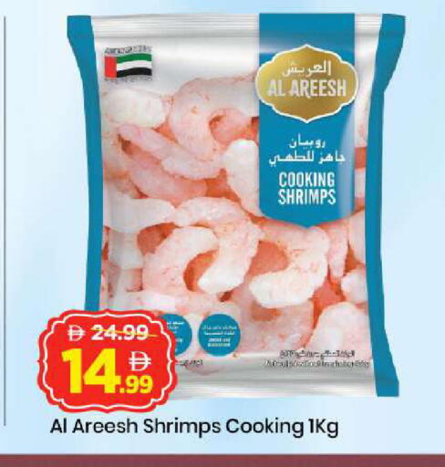 available at مارك & سيف in الإمارات العربية المتحدة , الامارات - أبو ظبي