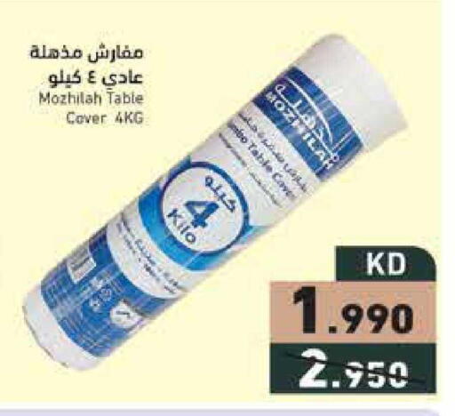 available at  رامز in الكويت - محافظة الجهراء