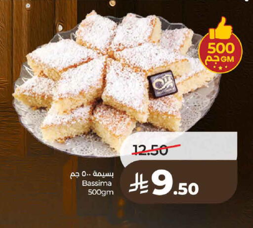 available at لولو هايبرماركت in مملكة العربية السعودية, السعودية, سعودية - حائل‎