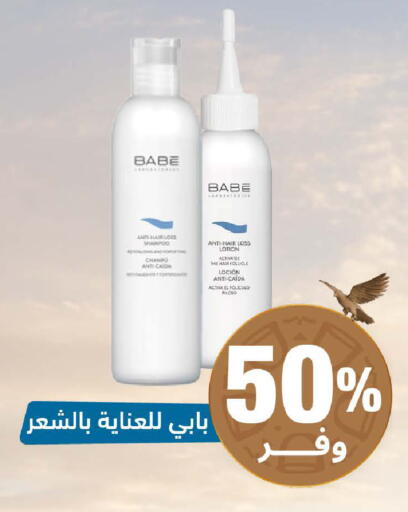 available at صيدلية المتحدة in مملكة العربية السعودية, السعودية, سعودية - القنفذة