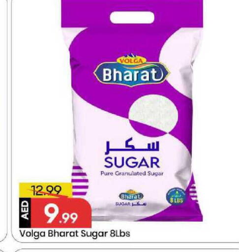 available at Mark & Save in UAE - Sharjah / Ajman