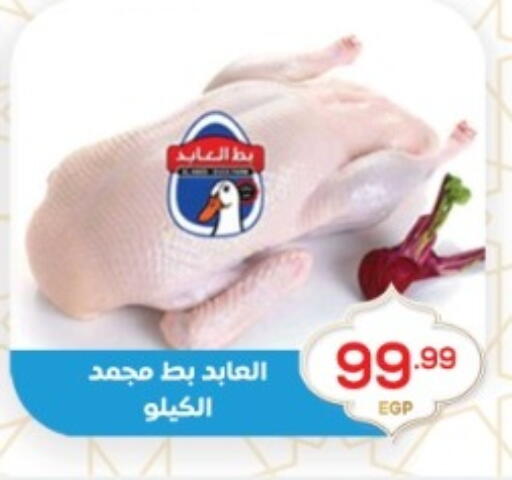 available at أولاد المحاوى in Egypt - القاهرة