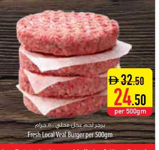 available at السفير ماركت in الإمارات العربية المتحدة , الامارات - أم القيوين‎