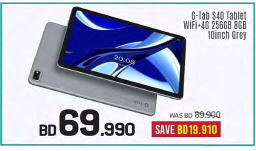 available at Sharaf DG in Bahrain