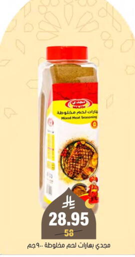 available at العامر للتسوق in مملكة العربية السعودية, السعودية, سعودية - الأحساء‎