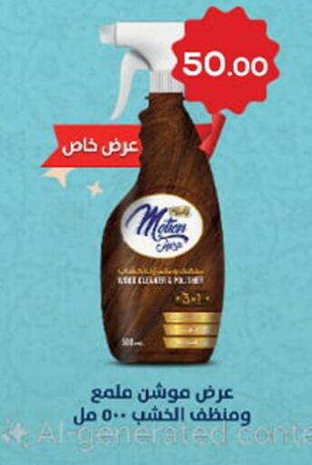 available at أولاد المحاوى in Egypt - القاهرة