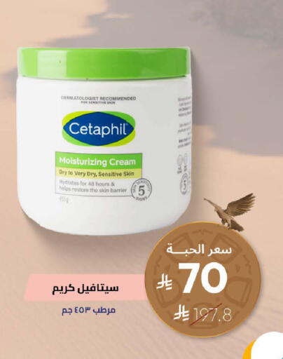 available at United Pharmacies in KSA, Saudi Arabia, Saudi - Arar
