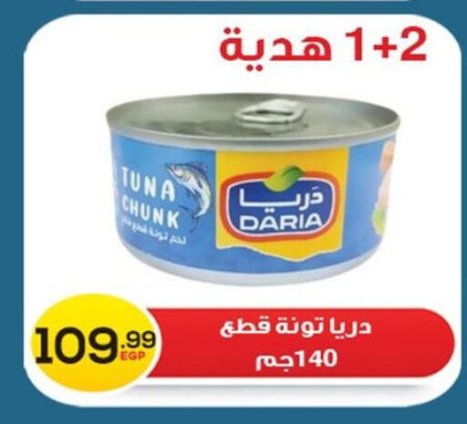 available at أولاد المحاوى in Egypt - القاهرة