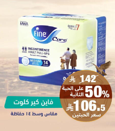 available at صيدلية المتحدة in مملكة العربية السعودية, السعودية, سعودية - الرس