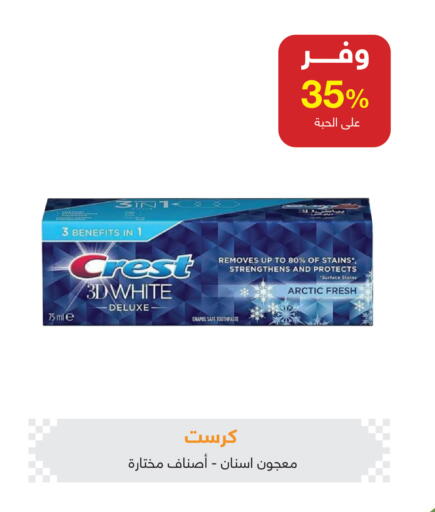 available at Adel Pharmacies in KSA, Saudi Arabia, Saudi - Az Zulfi
