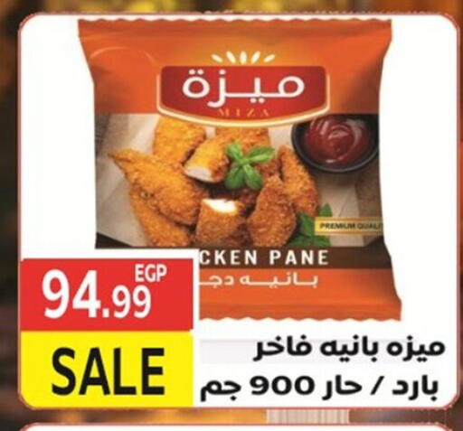 available at أولاد المحاوى in Egypt - القاهرة