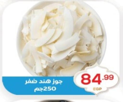 available at أولاد المحاوى in Egypt - القاهرة