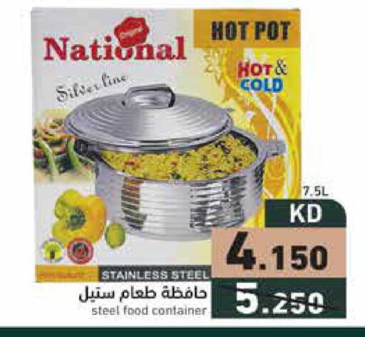 available at Ramez in Kuwait - Ahmadi Governorate