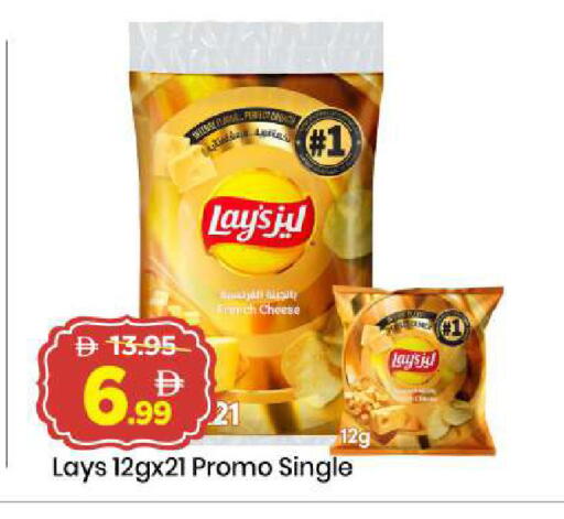 available at Mark & Save in UAE - Sharjah / Ajman