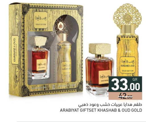available at أسواق رامز in قطر - الوكرة