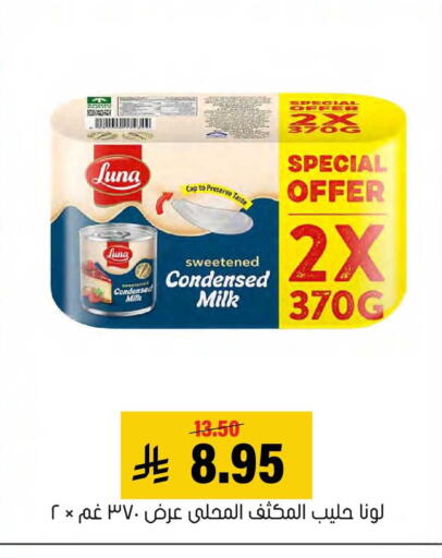 available at العامر للتسوق in مملكة العربية السعودية, السعودية, سعودية - الأحساء‎