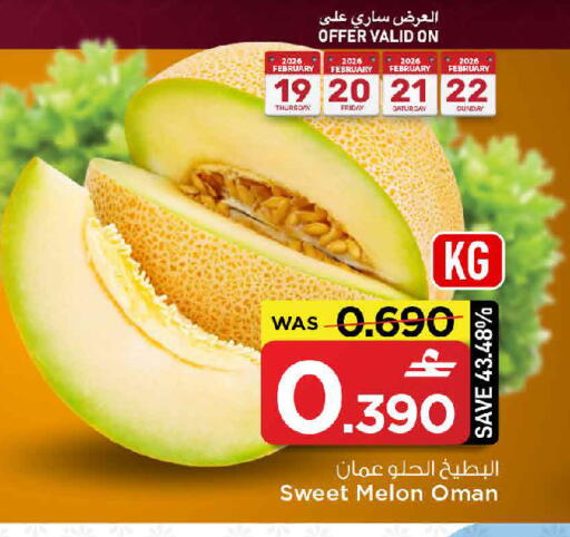 Melon from Oman available at MARK & SAVE in Oman - Sohar