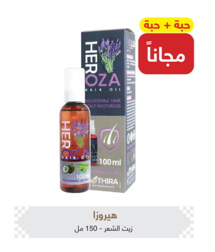 available at Adel Pharmacies in KSA, Saudi Arabia, Saudi - Buraidah