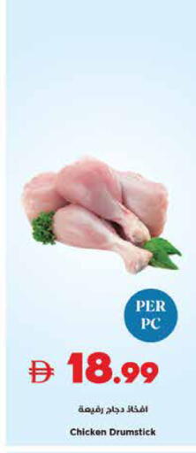 available at تروليز سوبرماركت in الإمارات العربية المتحدة , الامارات - دبي