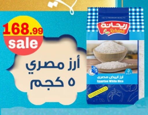 available at أولاد المحاوى in Egypt - القاهرة