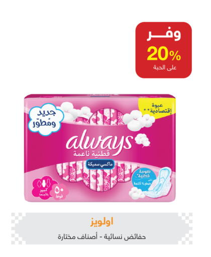 available at Adel Pharmacies in KSA, Saudi Arabia, Saudi - Ar Rass