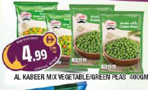 Peas available at المدينة in الإمارات العربية المتحدة , الامارات - الشارقة / عجمان