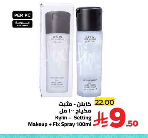 available at وهج مارت in مملكة العربية السعودية, السعودية, سعودية - جدة