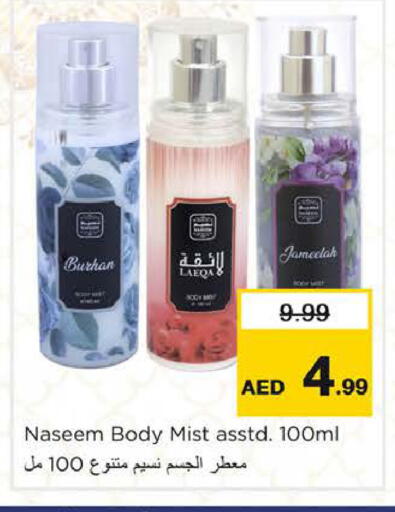 available at نستو هايبرماركت in الإمارات العربية المتحدة , الامارات - رَأْس ٱلْخَيْمَة