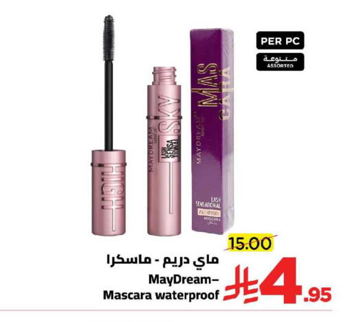 available at وهج مارت in مملكة العربية السعودية, السعودية, سعودية - جدة