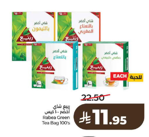 available at لولو هايبرماركت in مملكة العربية السعودية, السعودية, سعودية - حائل‎