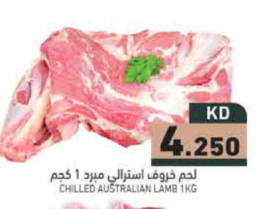 available at Ramez in Kuwait - Jahra Governorate