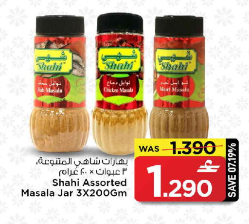available at MARK & SAVE in Oman - Muscat