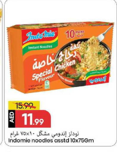available at Mark & Save in UAE - Sharjah / Ajman