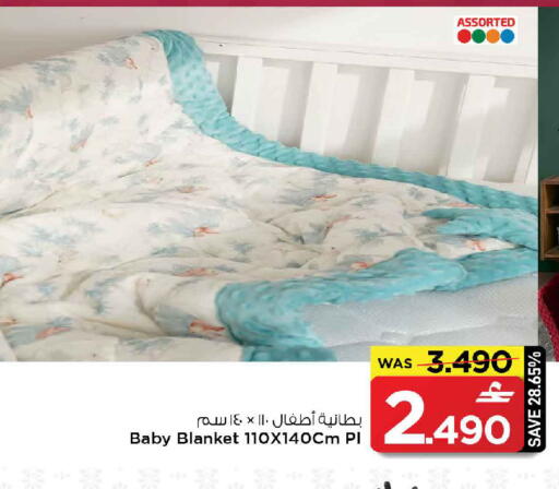 available at مارك & سايف in عُمان - صُحار‎